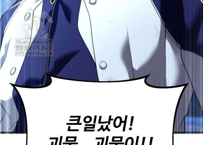 집구석 절대자 32화 27