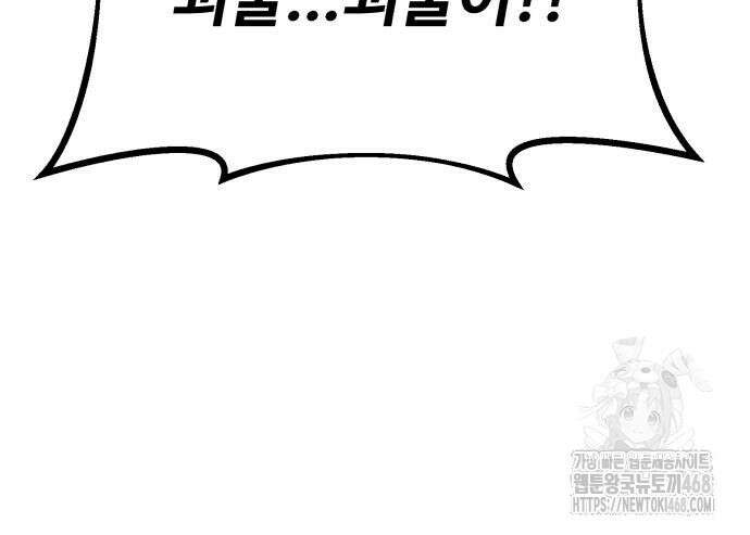 집구석 절대자 32화 28