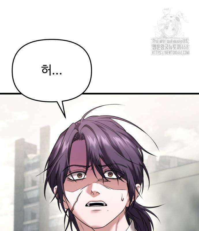 집구석 절대자 32화 32