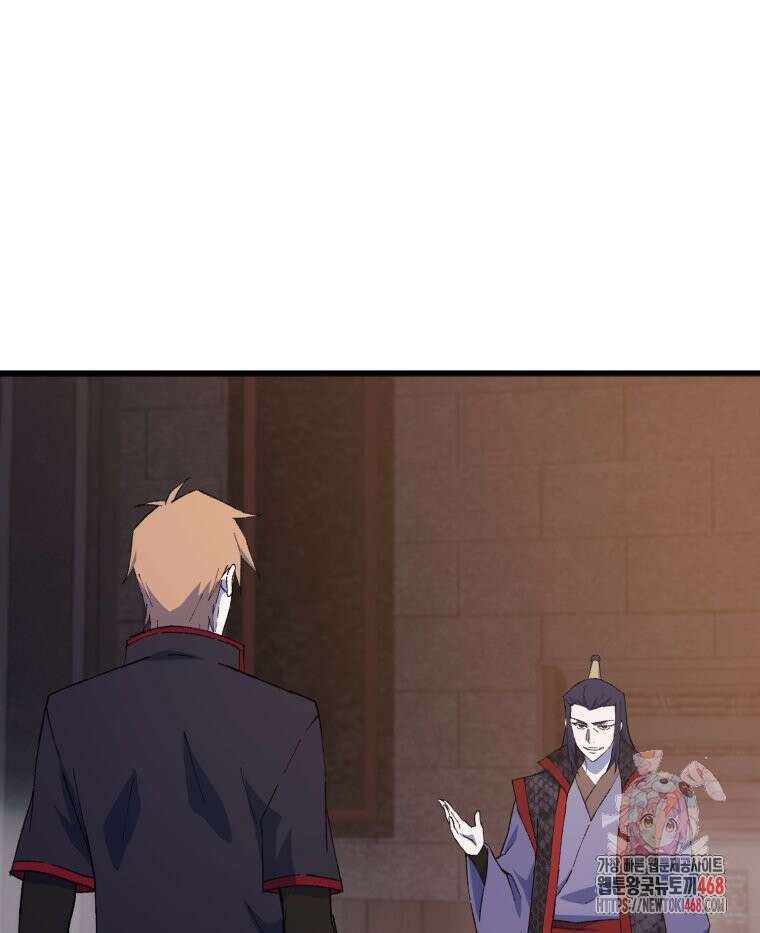 대사형 선유 122화 1