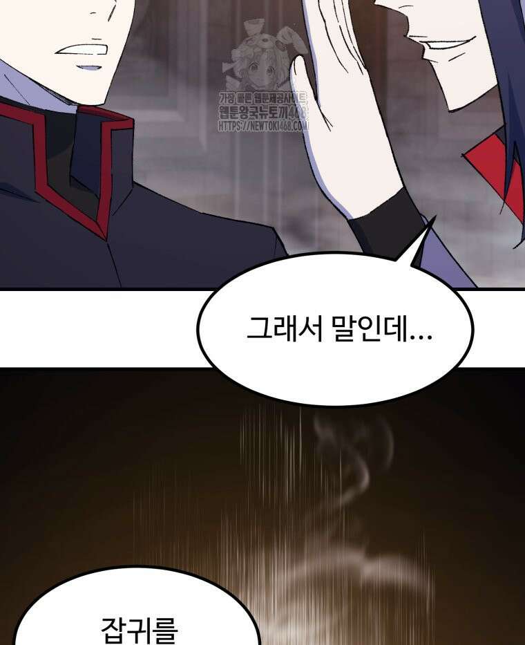 대사형 선유 122화 5