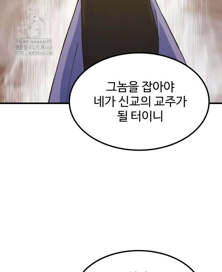대사형 선유 122화 7