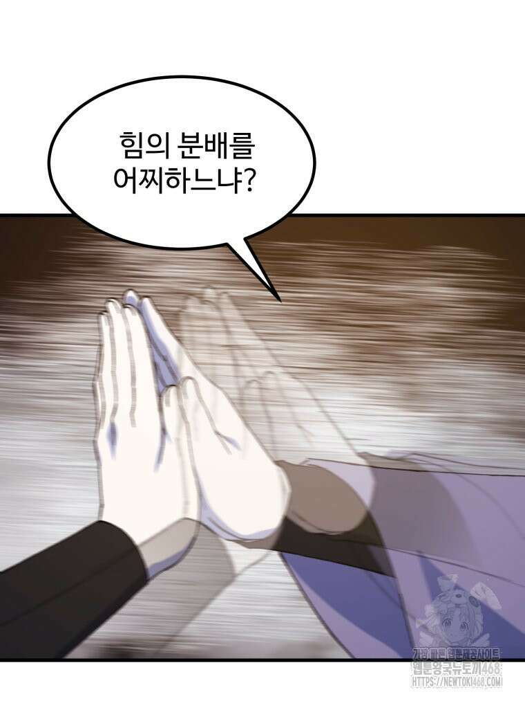 대사형 선유 122화 11