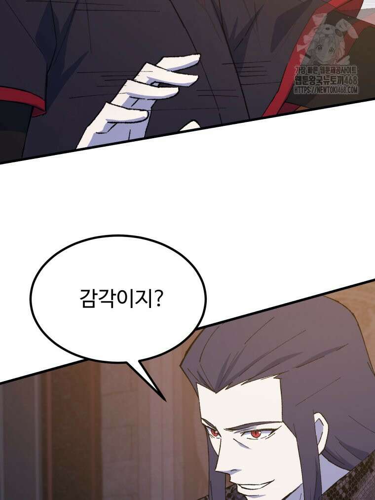대사형 선유 122화 13