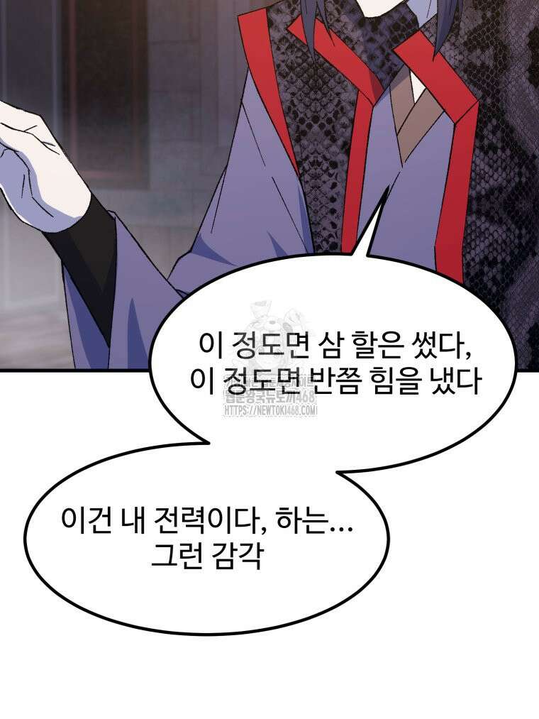 대사형 선유 122화 14