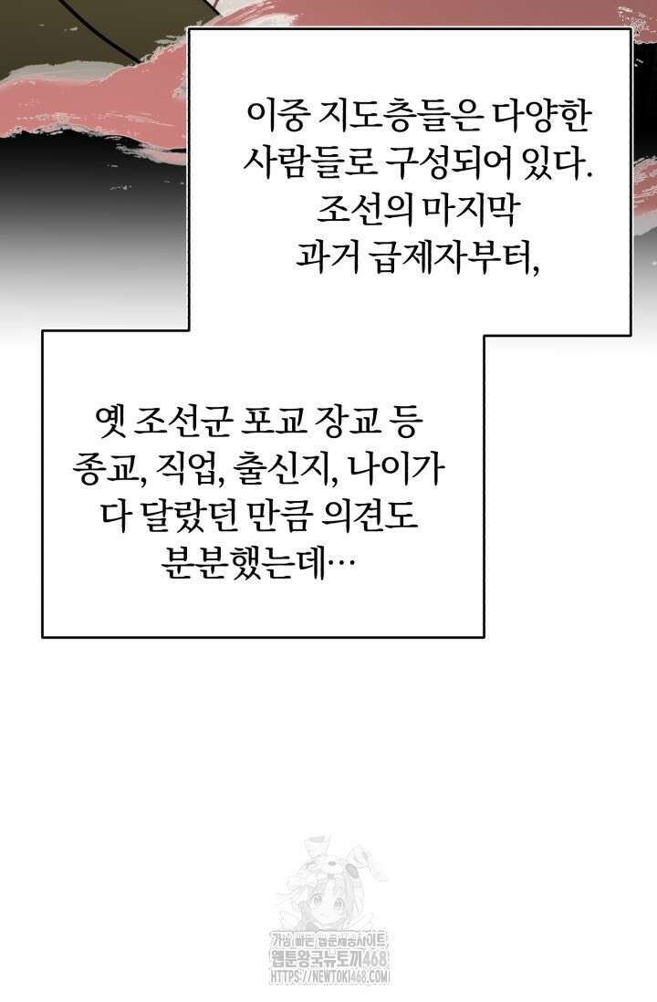조선왕자가 미국갔다 안 돌아옴 39화 3
