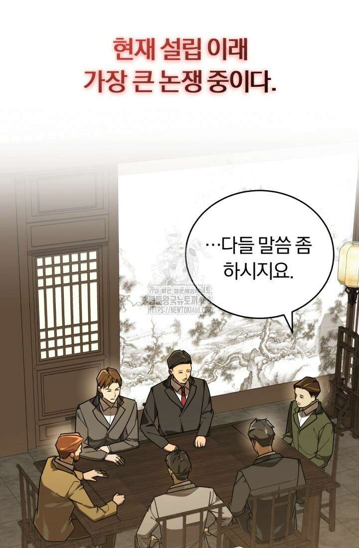 조선왕자가 미국갔다 안 돌아옴 39화 4