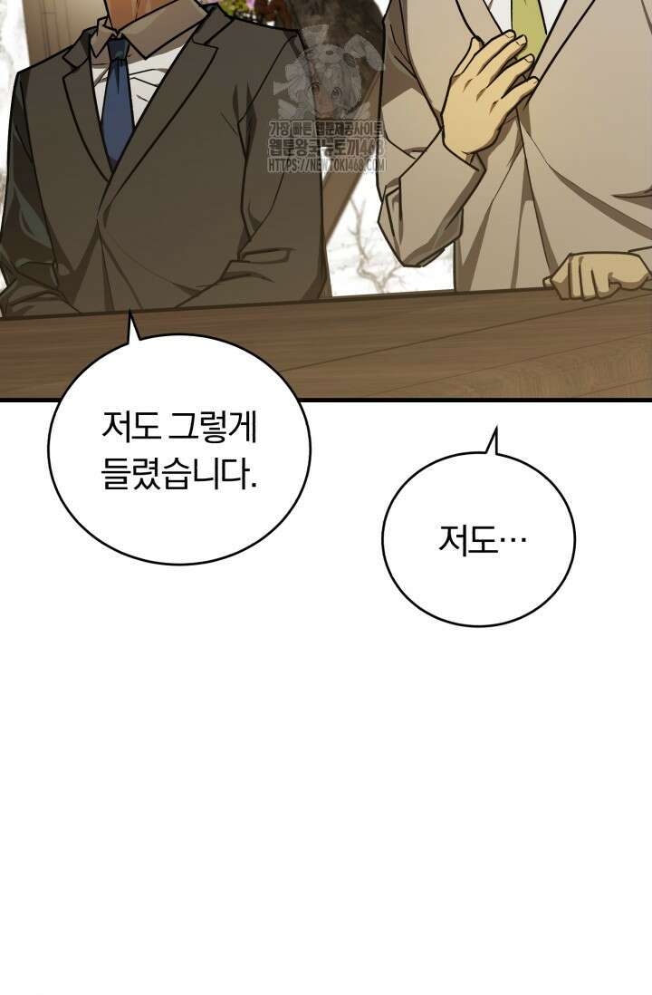 조선왕자가 미국갔다 안 돌아옴 39화 11