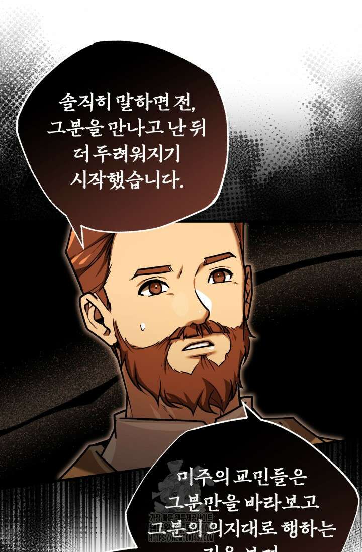 조선왕자가 미국갔다 안 돌아옴 39화 12