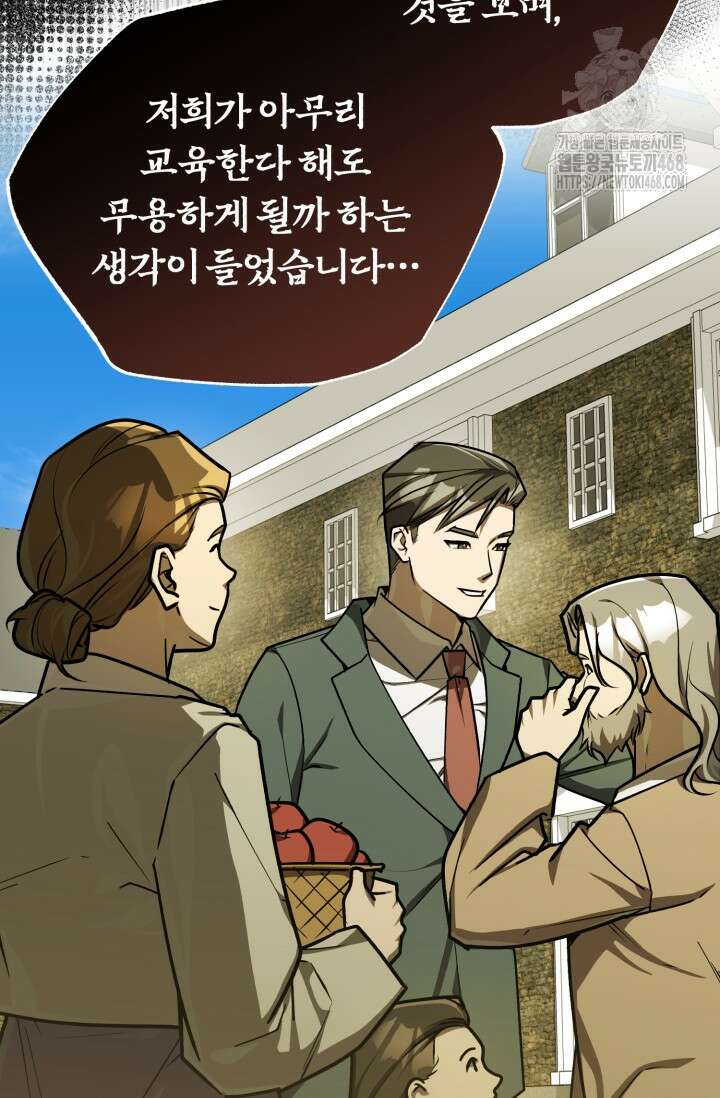 조선왕자가 미국갔다 안 돌아옴 39화 13