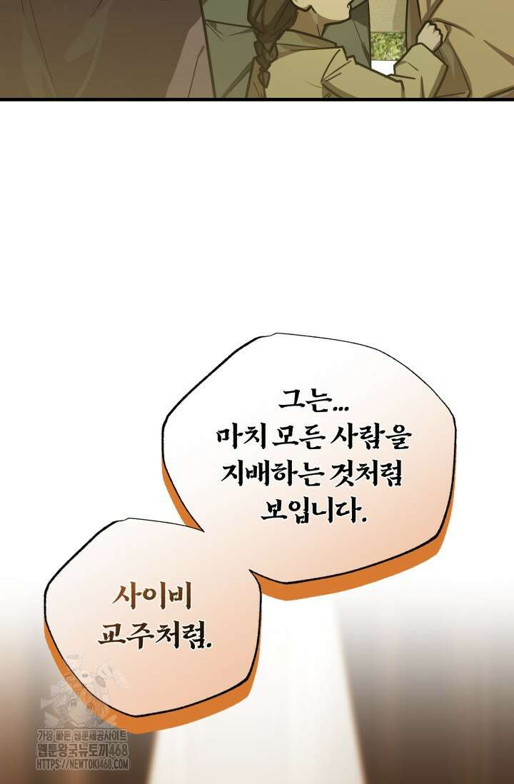 조선왕자가 미국갔다 안 돌아옴 39화 14