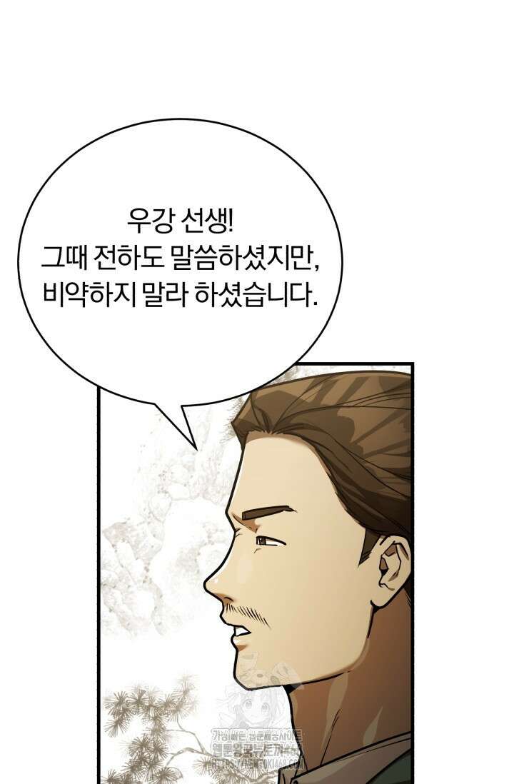 조선왕자가 미국갔다 안 돌아옴 39화 16