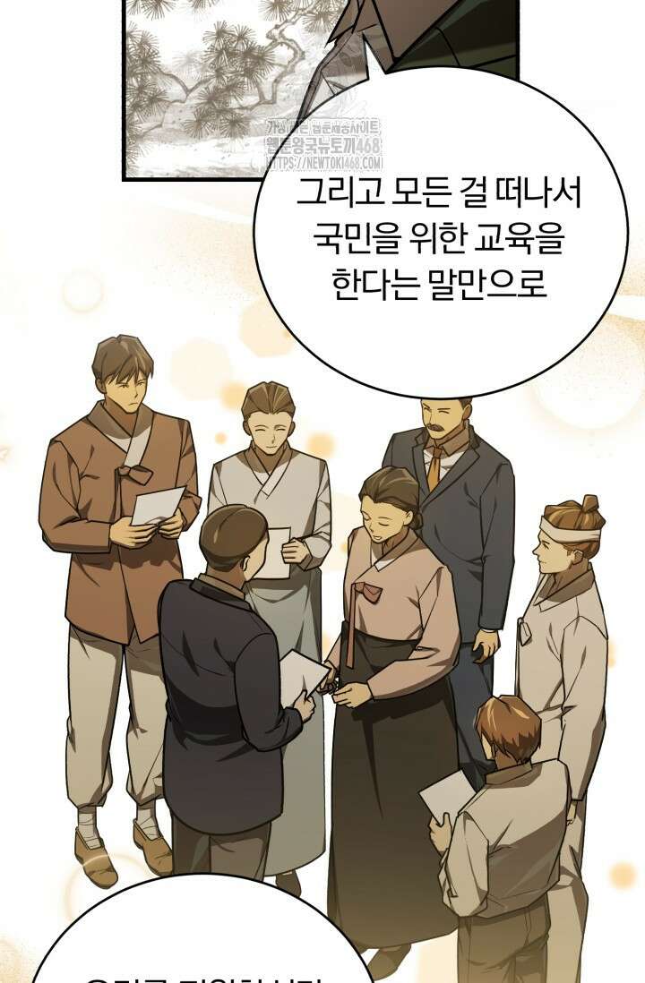 조선왕자가 미국갔다 안 돌아옴 39화 17
