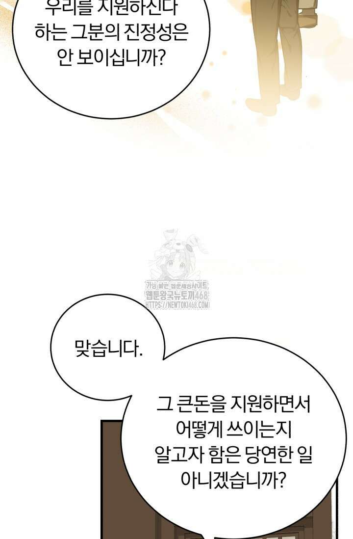 조선왕자가 미국갔다 안 돌아옴 39화 18