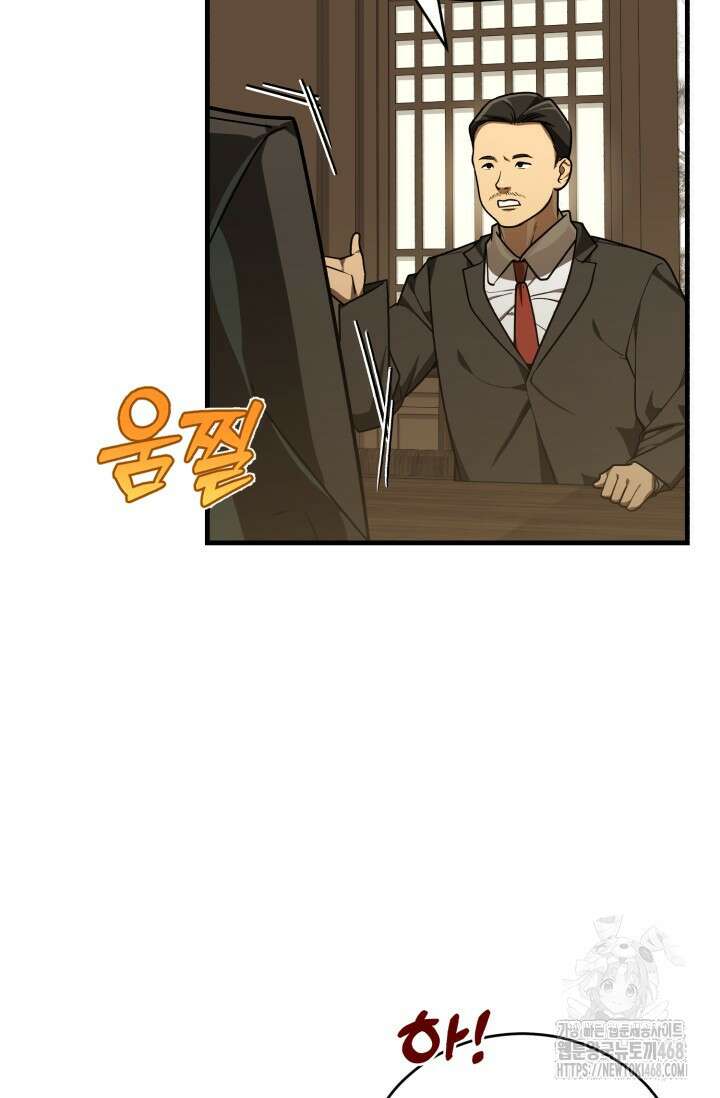 조선왕자가 미국갔다 안 돌아옴 39화 19