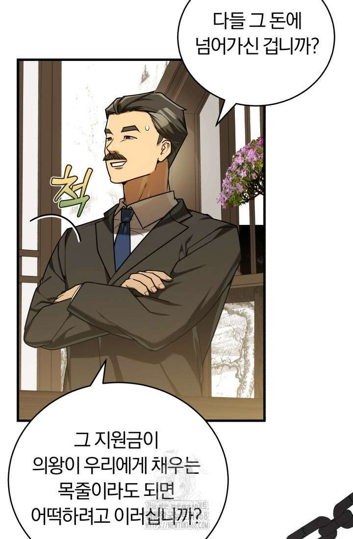 조선왕자가 미국갔다 안 돌아옴 39화 20