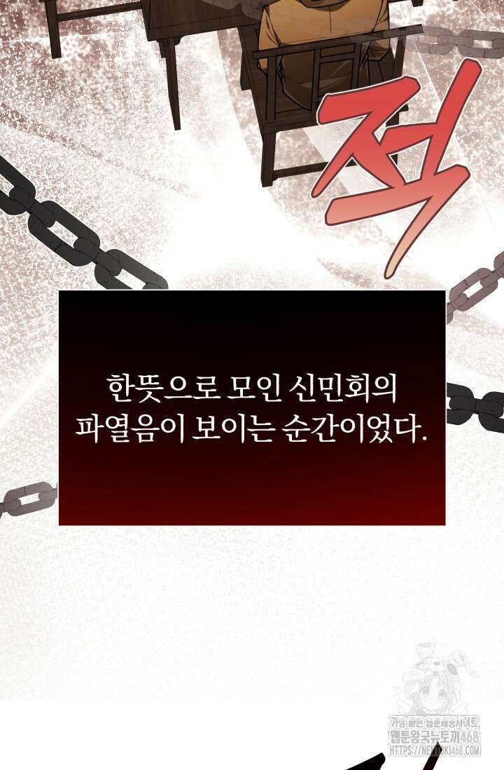 조선왕자가 미국갔다 안 돌아옴 39화 22