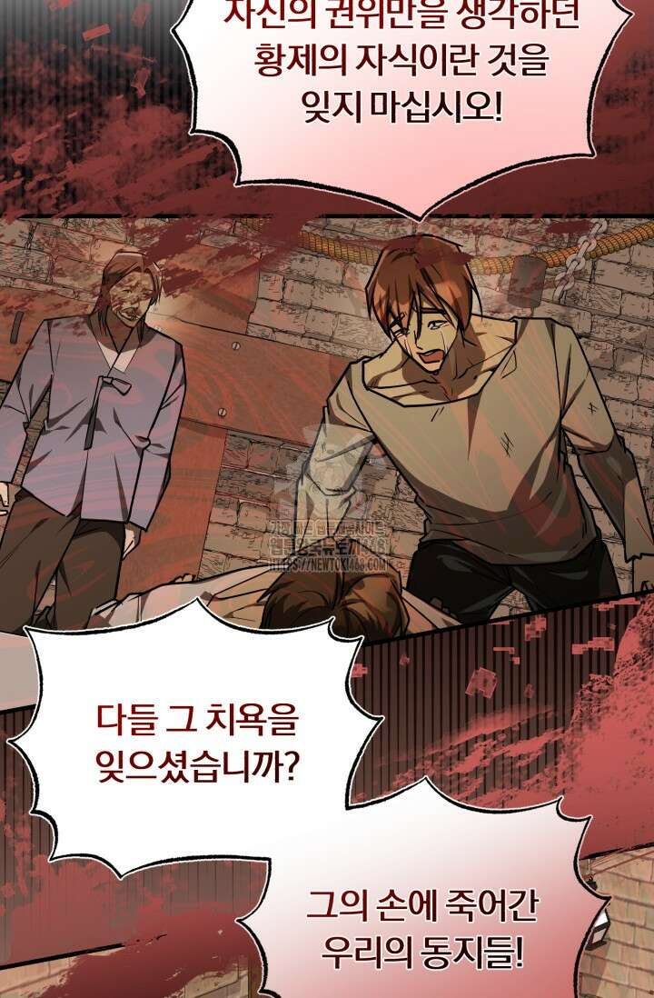 조선왕자가 미국갔다 안 돌아옴 39화 24