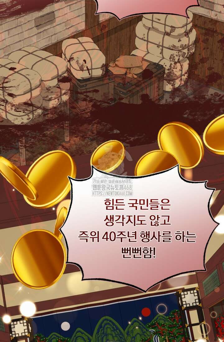 조선왕자가 미국갔다 안 돌아옴 39화 25