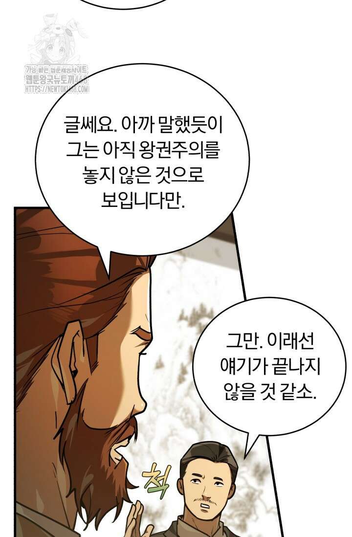 조선왕자가 미국갔다 안 돌아옴 39화 28