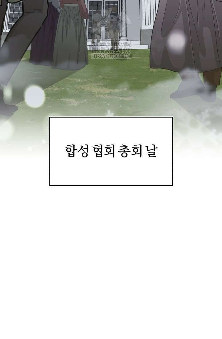 조선왕자가 미국갔다 안 돌아옴 39화 31