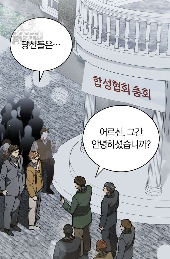조선왕자가 미국갔다 안 돌아옴 39화 33