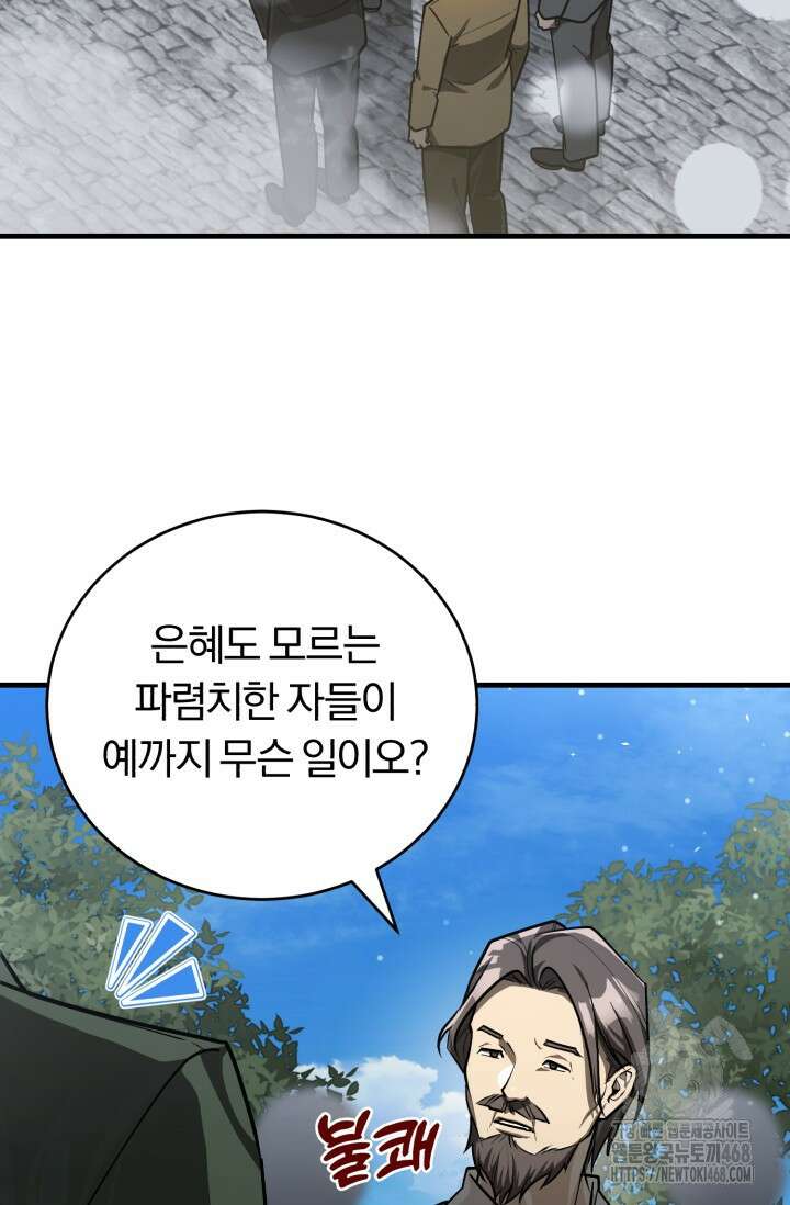 조선왕자가 미국갔다 안 돌아옴 39화 34
