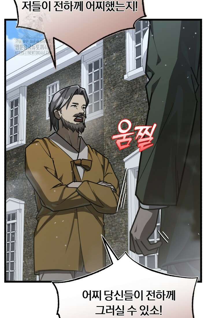 조선왕자가 미국갔다 안 돌아옴 39화 38