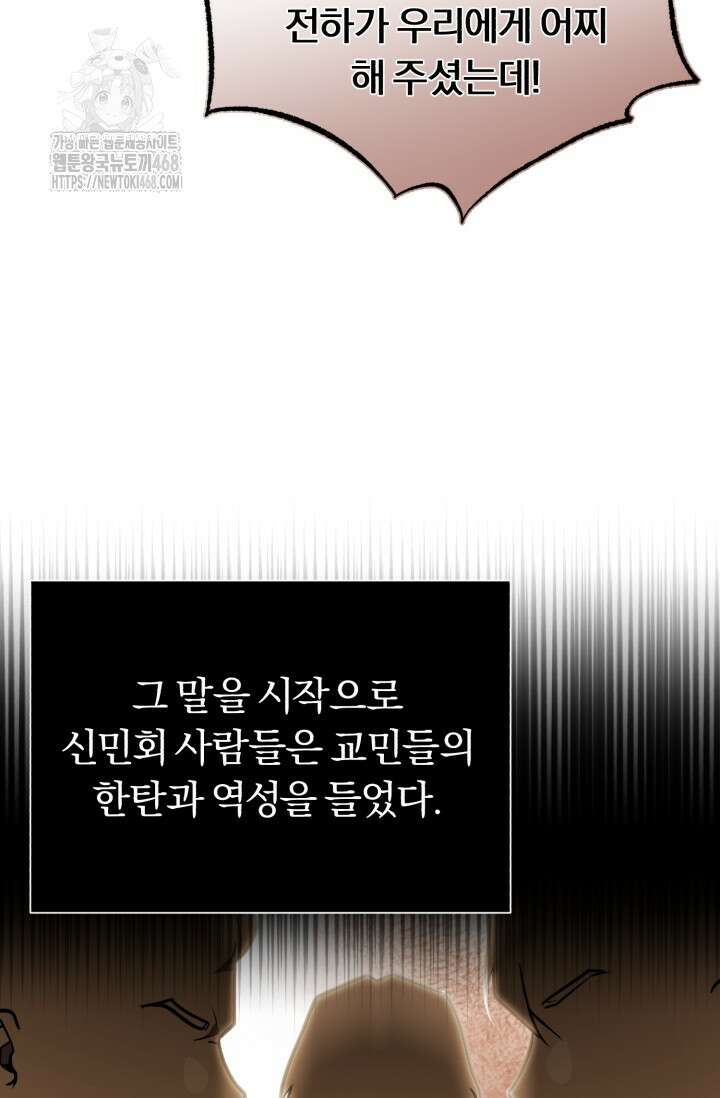 조선왕자가 미국갔다 안 돌아옴 39화 39