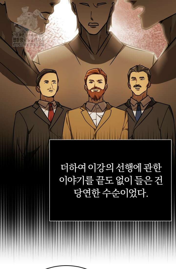 조선왕자가 미국갔다 안 돌아옴 39화 40