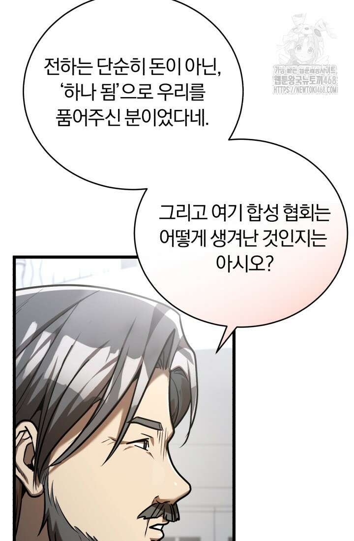 조선왕자가 미국갔다 안 돌아옴 39화 41