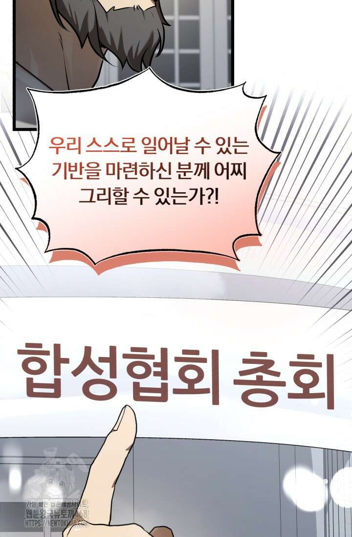 조선왕자가 미국갔다 안 돌아옴 39화 42