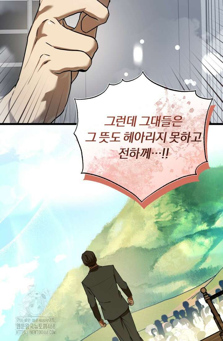 조선왕자가 미국갔다 안 돌아옴 39화 43