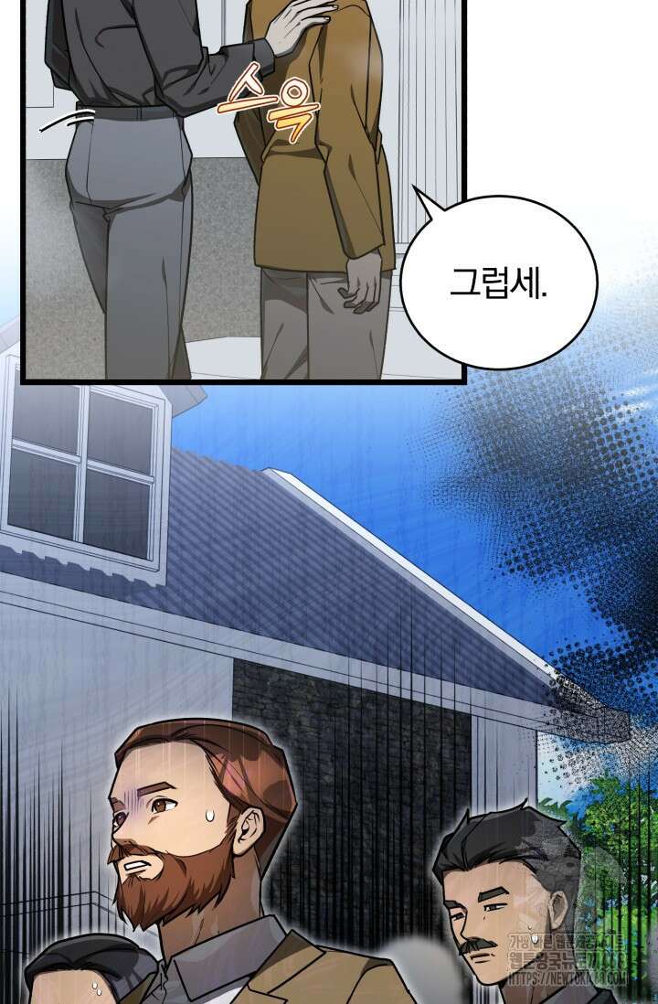 조선왕자가 미국갔다 안 돌아옴 39화 45