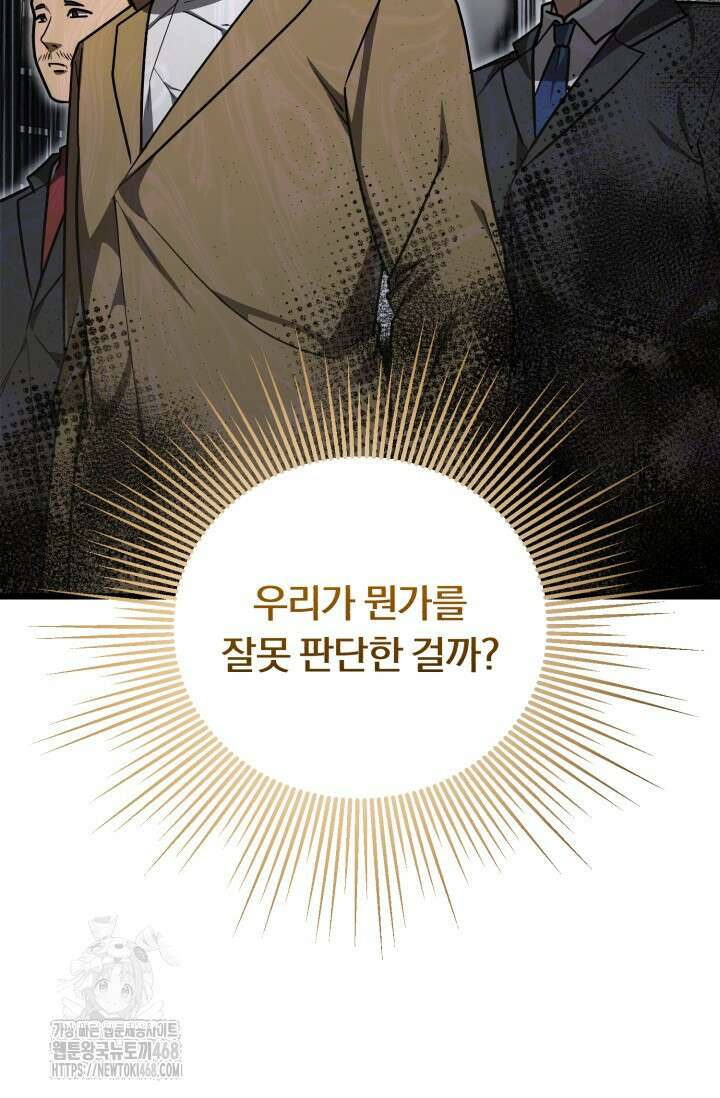 조선왕자가 미국갔다 안 돌아옴 39화 46
