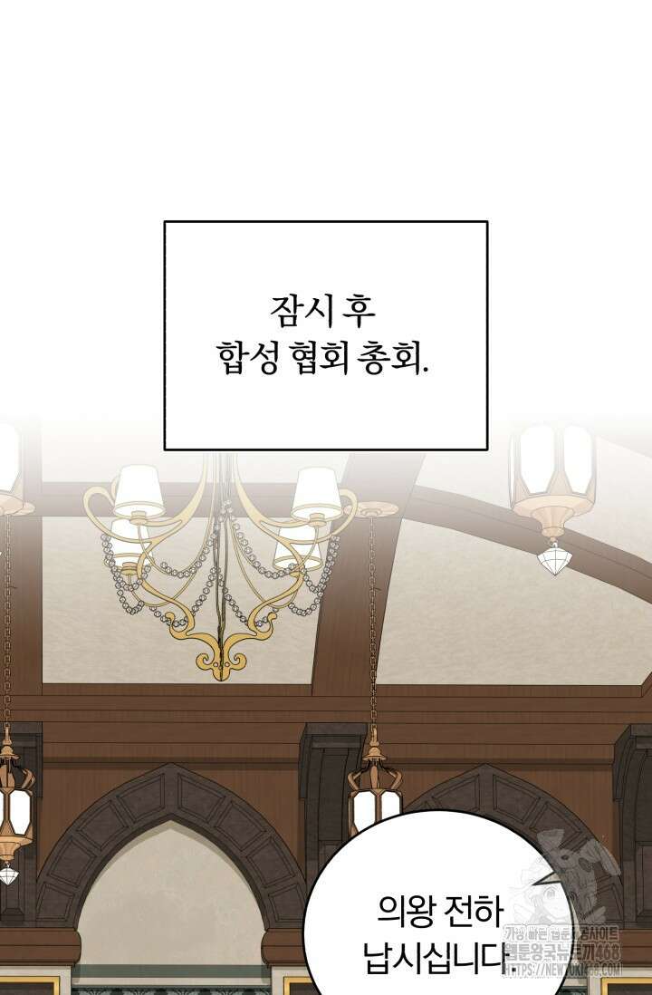 조선왕자가 미국갔다 안 돌아옴 39화 47