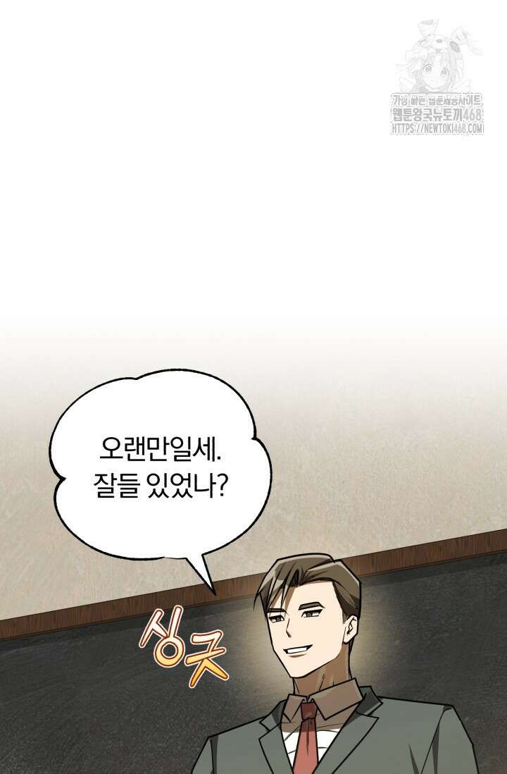 조선왕자가 미국갔다 안 돌아옴 39화 49