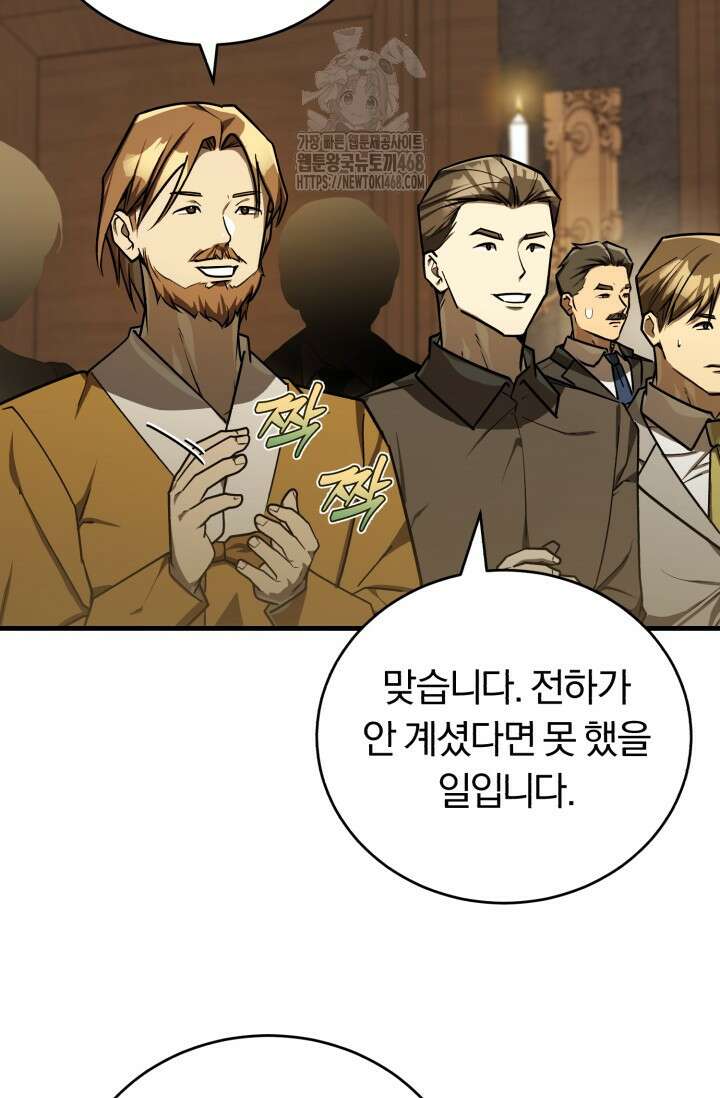 조선왕자가 미국갔다 안 돌아옴 39화 51