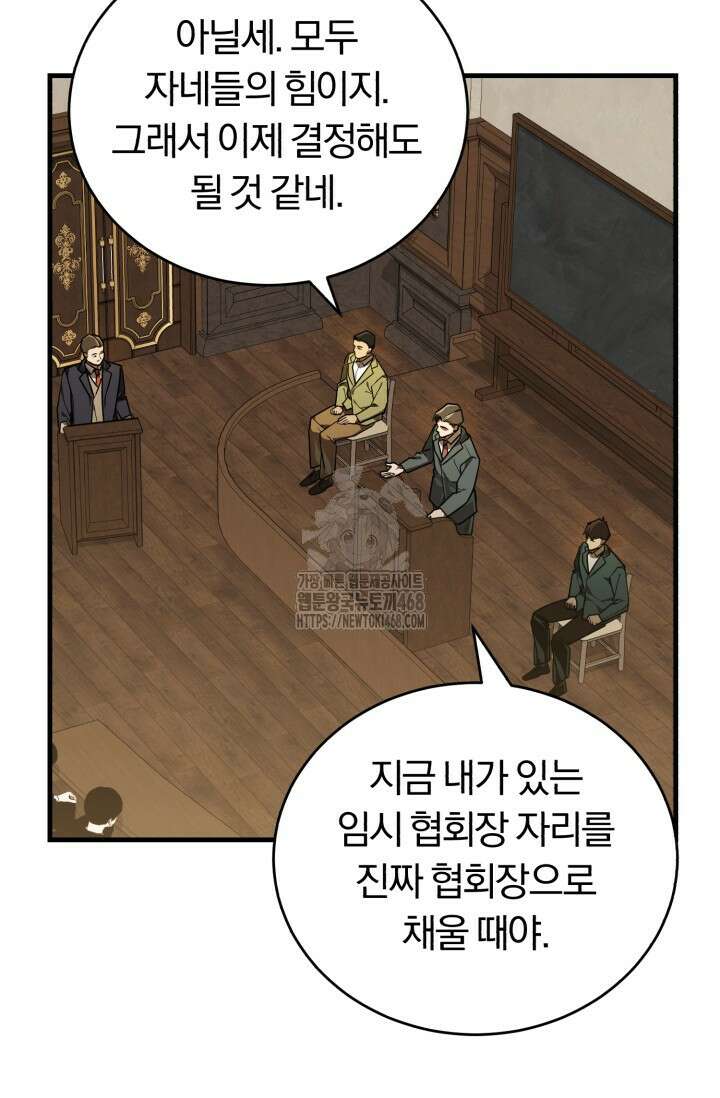 조선왕자가 미국갔다 안 돌아옴 39화 52