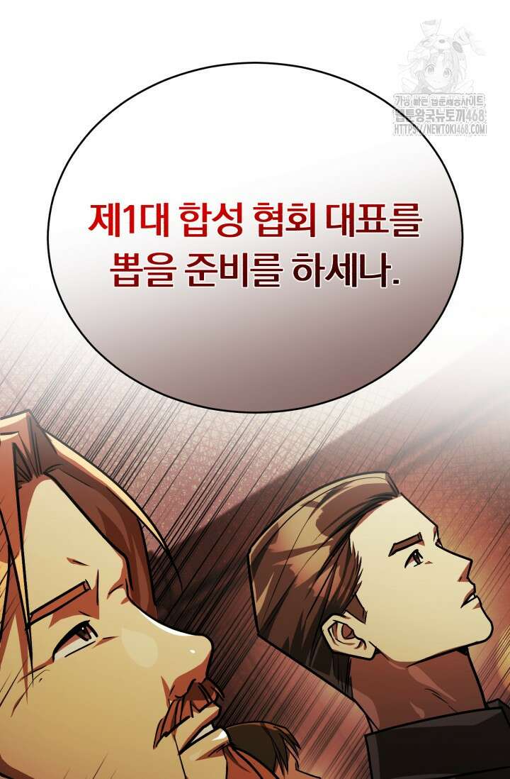 조선왕자가 미국갔다 안 돌아옴 39화 53
