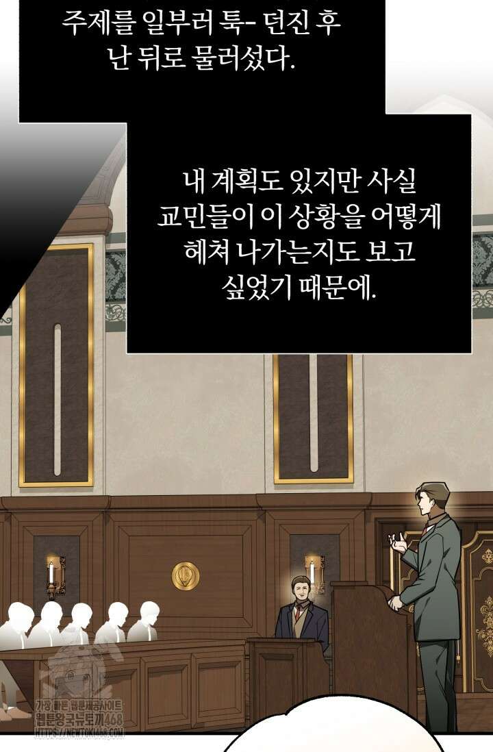 조선왕자가 미국갔다 안 돌아옴 39화 55