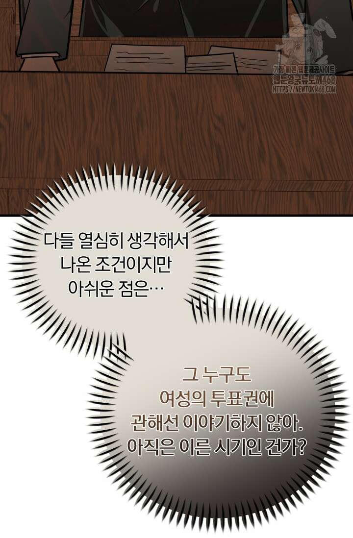 조선왕자가 미국갔다 안 돌아옴 39화 62
