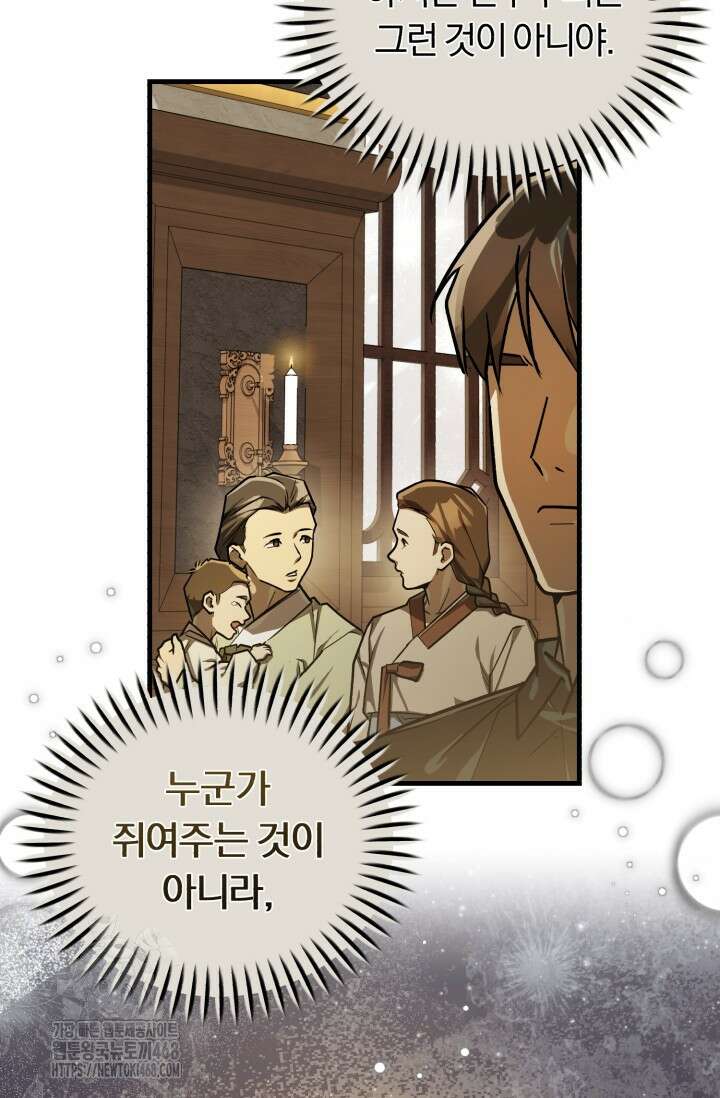 조선왕자가 미국갔다 안 돌아옴 39화 66