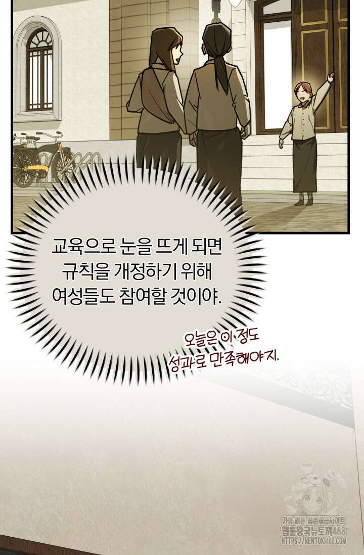 조선왕자가 미국갔다 안 돌아옴 39화 69