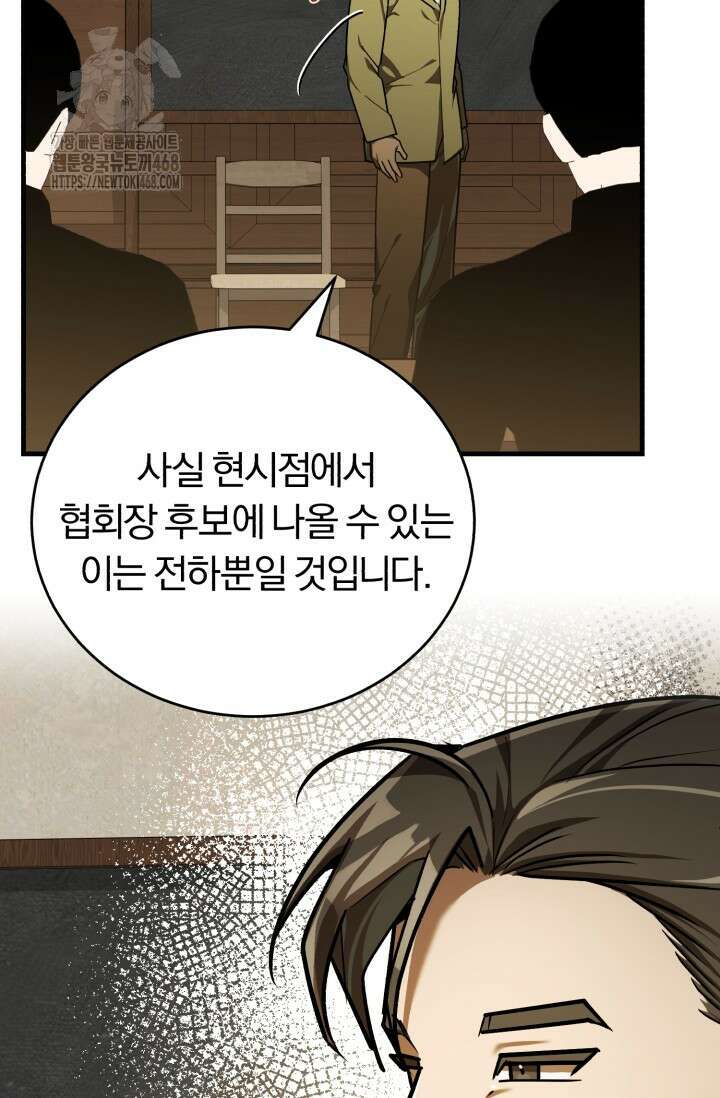 조선왕자가 미국갔다 안 돌아옴 39화 73