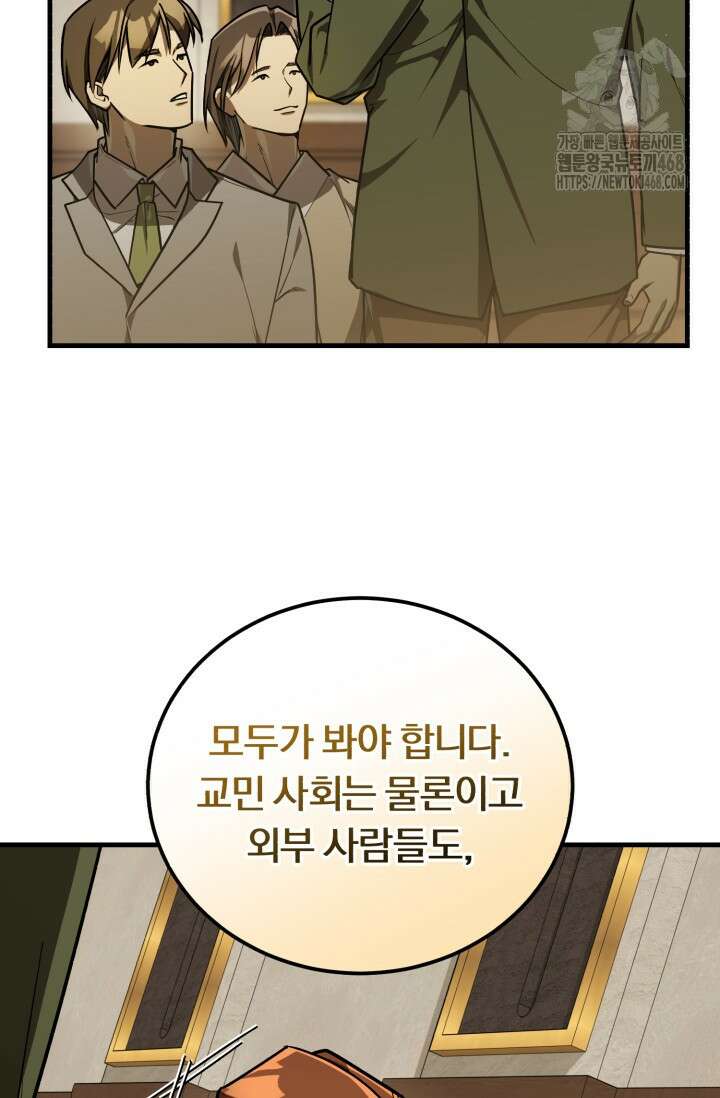 조선왕자가 미국갔다 안 돌아옴 39화 80