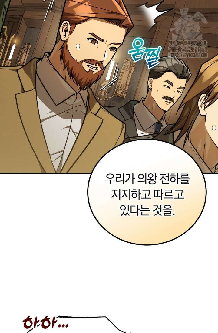 조선왕자가 미국갔다 안 돌아옴 39화 81