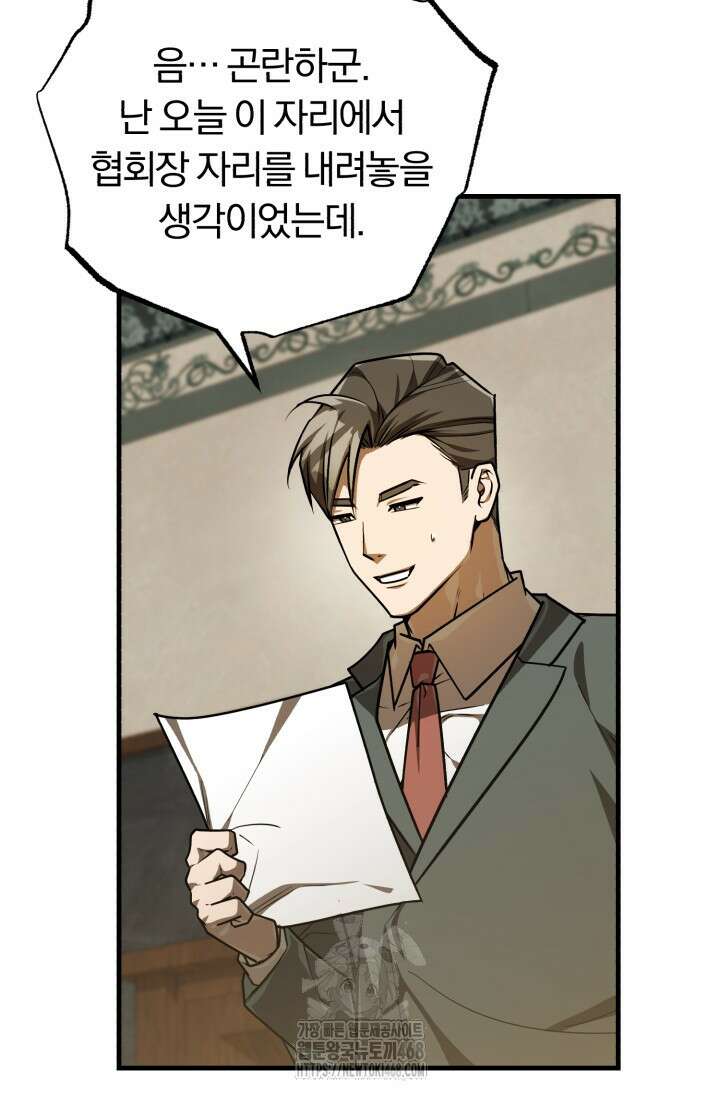 조선왕자가 미국갔다 안 돌아옴 39화 82