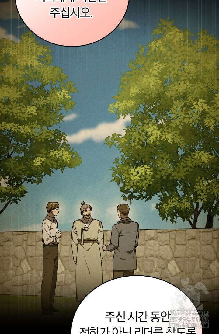 조선왕자가 미국갔다 안 돌아옴 39화 87