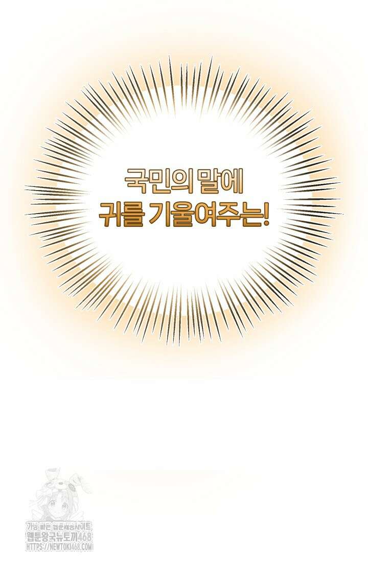 조선왕자가 미국갔다 안 돌아옴 39화 92